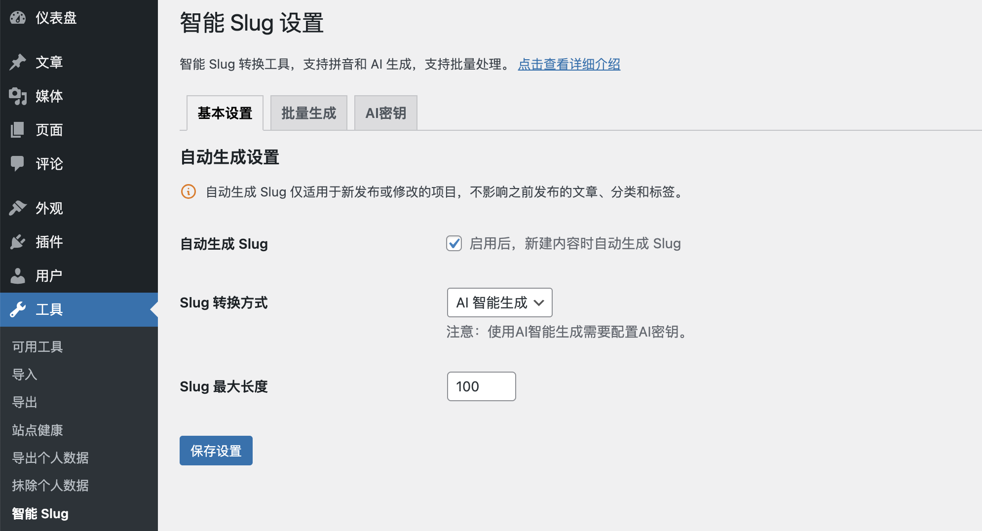 【SEO 優化秘籍】網站鏈接結構怎么定？Slug 優化對排名有多重要？